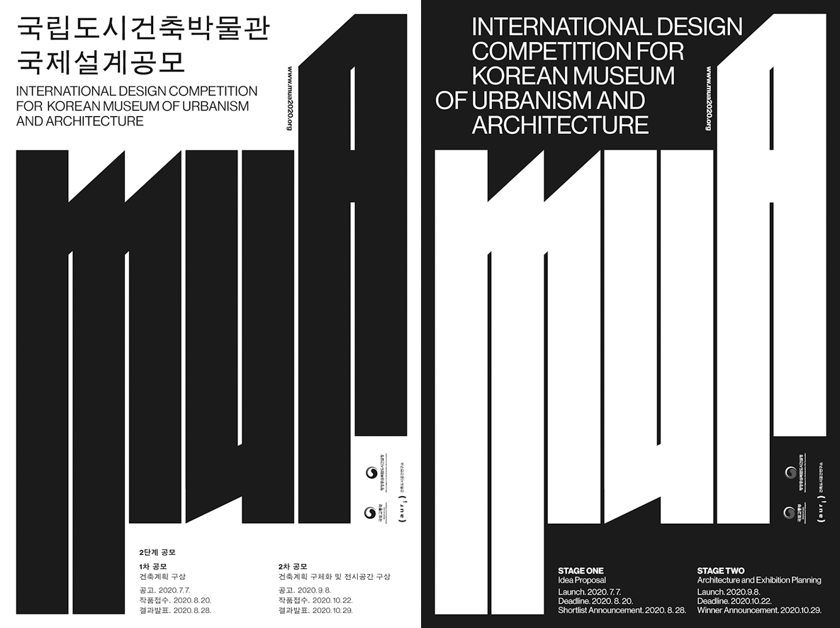 '국립도시건축박물관 국제설계공모' 개최안내에 관한 내용입니다. 자세한 내용은 아래의 붙임2 pdf 파일을 확인해주세요